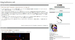 Desktop Screenshot of blog.bulknews.net